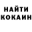 КОКАИН 99% Inorver# 1
