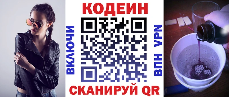 даркнет телеграм  Колпашево  Кодеиновый сироп Lean напиток Lean (лин) 