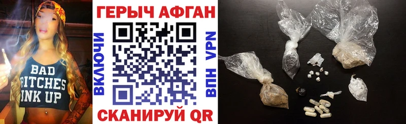 ГЕРОИН афганец  Колпашево 