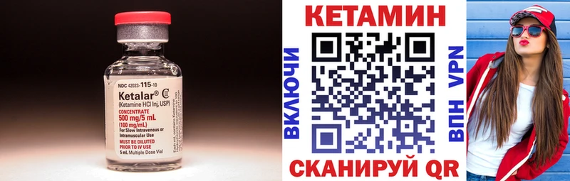 Кетамин ketamine  ссылка на мегу вход  Колпашево 